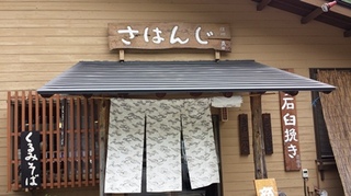 菅平017.jpg